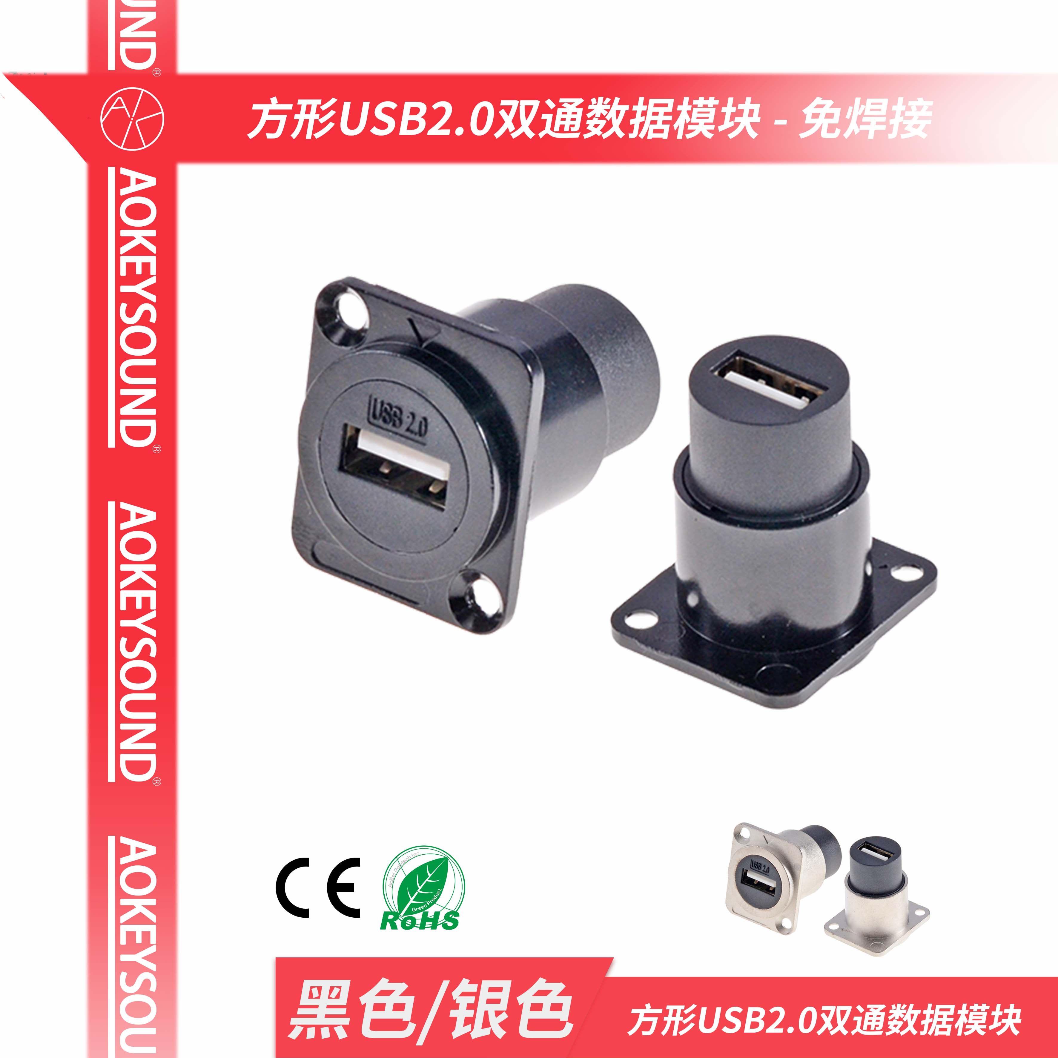 USB母座A-A免焊usb模块母接口2.0基座面板usb音视频底座母插座-Taobao Singapore