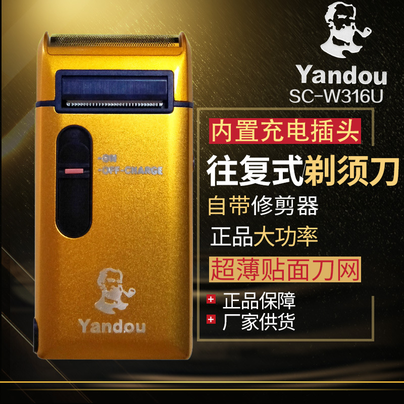 yandouSC-W316 shaved hob men's electric shaving rechargeable reciprocating shave knife with trimmer