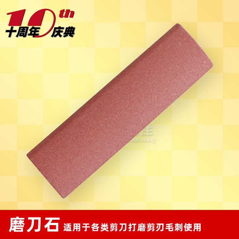 Special arched grinding knife stone grinding and cutting edge burr maintenance special oil lubrication anti-rust oil for fruit branches