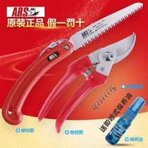 Package Original imported Japanese Alice ARS pruning shears hand saw bonsai flower package Peach tree fruit tree saw