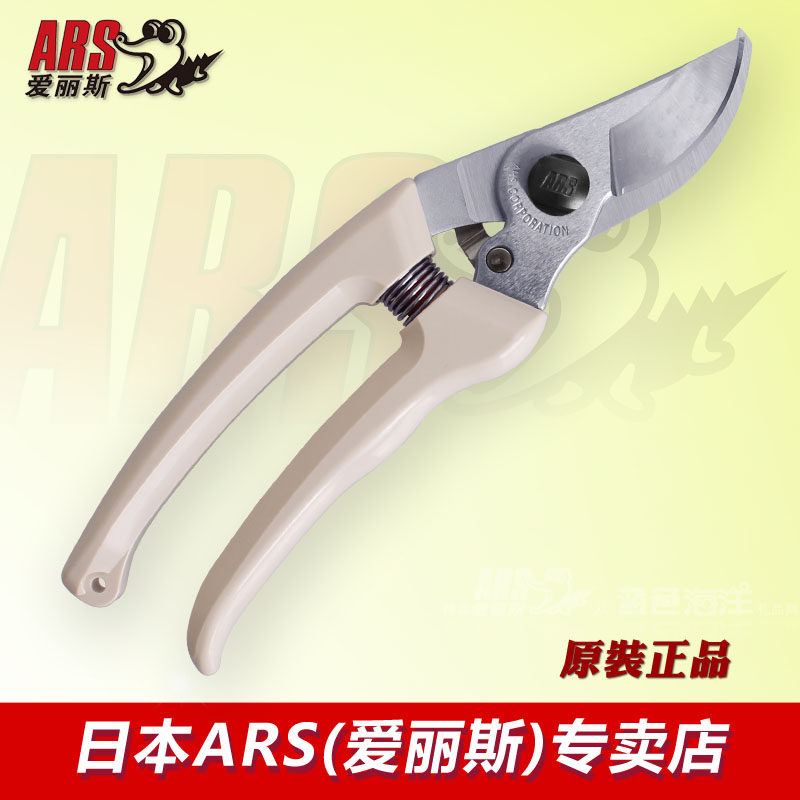 Japan imported pruning scissors Alice ARS 130DX gardening hand scissors original fruit tree whole branch shear