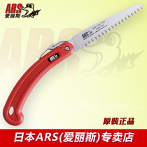 Folding pruning saw blade Japan Alice ARS 210DX Garden tools Gardening supplies bonsai hand saw