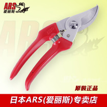 Original imported Japanese Alice ARS CHS-7 Garden tools Pruning pruning shears Hedge floral scissors