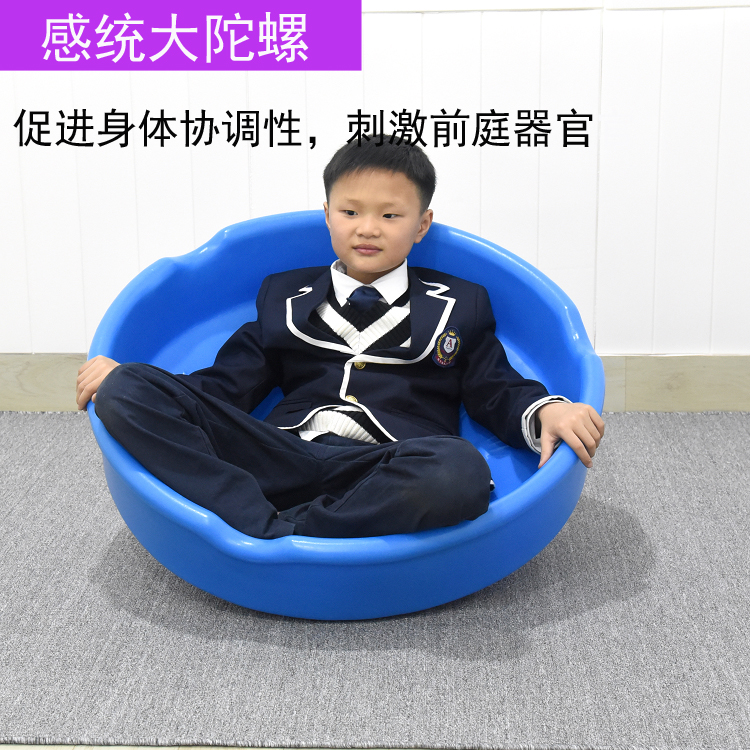Sensory training equipment Large gyro rehabilitation training equipment Vestibular stimulation training Basin balance training device toy