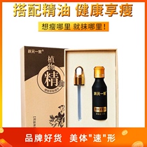 Fuyuan body oil massage Full body meridian abdominal sea buckthorn detox acid discharge cream Body kit Beauty salon
