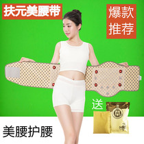 Fuyuan heating vibration belt Fat reduction fat rejection belt Far infrared heating magnetic therapy hot compress Fat shock belt vibration abdomen