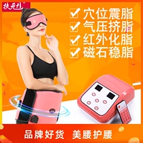 Fuyuan heating vibration fat reduction belt Far infrared heating fat rejection vibration massage beauty salon waist and abdomen hot compress