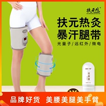Fuyuan new 1 minus artifact female explosion sweat belt Lazy thin thighs root fat thick legs Stubborn muscle type calf