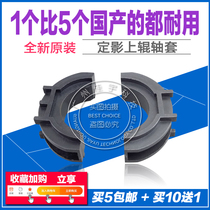 Suitable for new original Brother 3150 upper roller sleeve 3170 9020 9130 9340 fixing sleeve