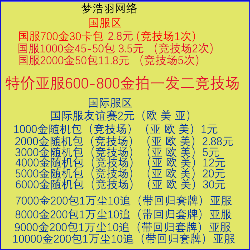 炉石传说官网隐藏小窍门，绝绝子！小白必看，拯救你的竞技场胜率！