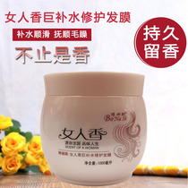  Womens fragrance conditioner Giant hydrating repair hair mask steaming-free inverted film Smooth dry damaged hair care baking cream