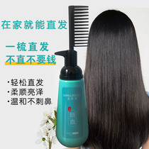  Straight hair cream One comb straight free pull hair softener Straight hair wash water does not permanently set household softener smooth