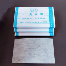  High-quality perm paper Hair special electric perm paper Hair salon professional cold perm curls tool positioning texture perm paper