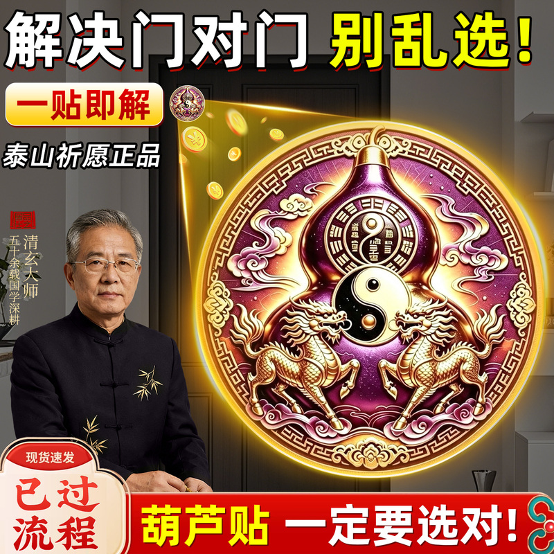 Door-To-Door Door Stickers with Purple Gold Qilin and Heaven Official's Blessing for Wealth and Fortune, Suitable for Main Entrance, Elevator, and Bedroom Door-To-Door Door Stickers with Purple Gold Qilin and Heaven Official's Blessing for Wealth and Fortune, Suitable for Main Entrance, Elevator, and Bedroom