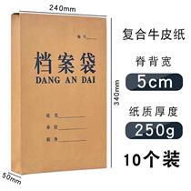 A4 file bag 250g composite Kraft paper file bag 5cm thick tender bag file bag custom 50 PCs