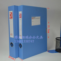 Songyi raw material 408D plastic file box 3 inch A4 file box data box thickened 20 Beijing-Tianjin-Hebei