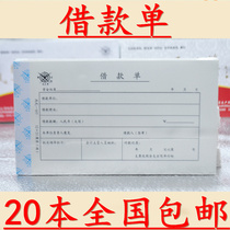 Cheng Wenhou (Yanjing) borrowing single C- 107 12*21cm (pass) financial supplies