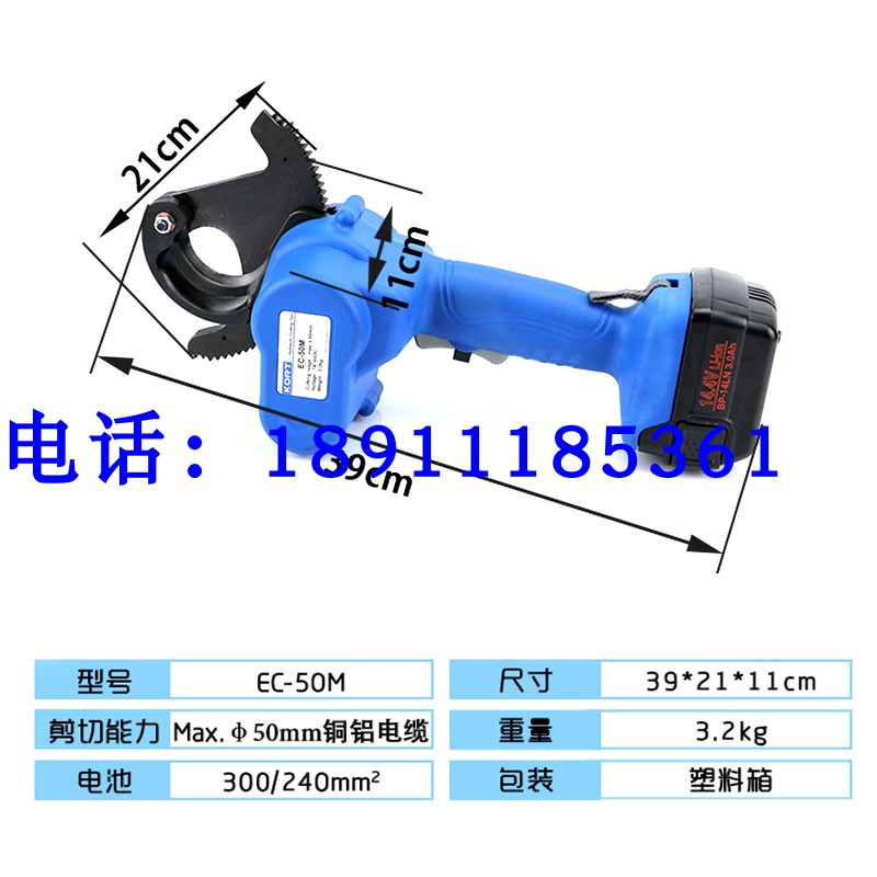 KORT Electric Ratch Cutting Knife EC - 50M Charging Copper - Aluminum Cable Scissor Gear Hydraulic Cable Cutting Knife