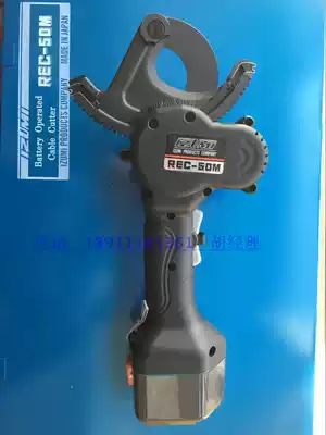 Japan IZUMI original REC-50 rechargeable cutter fake one penalty ten new REC-50M charging cutter