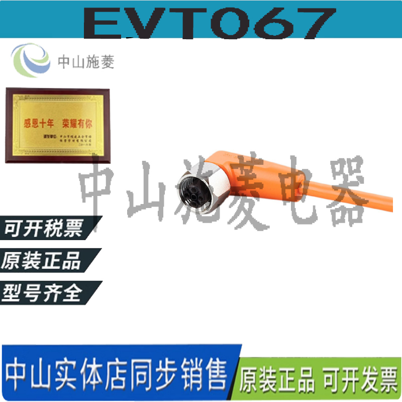 Original Ifm Evt067 419 071 137 004 010 013 006 005 Connection Cable