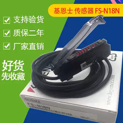 KEYENCE KEYENCE FS-N18N FS-N11N N11P N12N optical fiber sensor FS-N18N