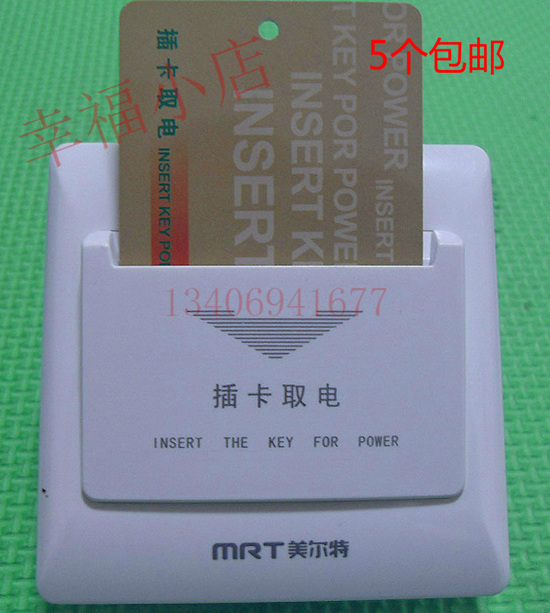Meierte plug-in card power switch two-wire mechanical without delay with card MRT106-D86A