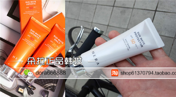 韩国正品hera防晒霜SPF35PA++ 无油清爽 隔离霜SPF50PA++