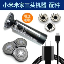 Mijia Xiaomi razor S500 blade blade charger cable MIJIA S300 MJTXD01SKS Accessories