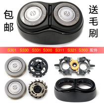Philips razor blade knife net knife head Carmen bracket Charger S301 S330 S331 S300 accessories
