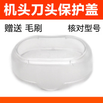 Philips shaver head cover HQ40 41 42 46 402 420 HQ460 HQ360 HQ300