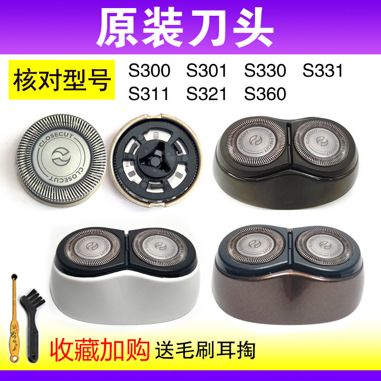 Philips razor head accessories blade net S301S330S331S300S311S321S360 head