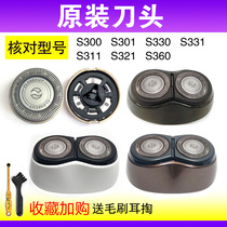 Philips Shaver Head Accessories Blade Knife Mesh S301S330S331S300S311S321S360 Head