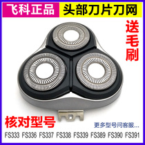 Feike Shaver FS339FS390FS391FS389 Cutter Head Original Floating Head Cover Kamen Bracket