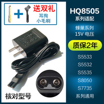 Applicable Philips electric shaver Charger line S7731 S7732 S7735 S8050 HQ8505 charge