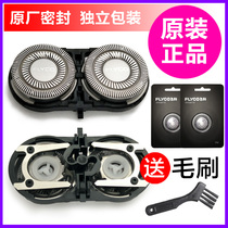 Feike shaving head knife net FS728 FS800 FS803 FS801 FS806 blade accessories FR6 original