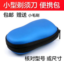 Suitable for Philips Shaver storage box carrying case travel bag PQ187 PQ192 PQ196 PQ210