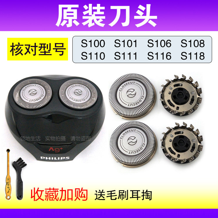 Philips razor head accessories knife net blade S100S101S106S108S110S111S116S118