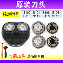 Philips shaving head accessories knife mesh blade S100S101S106S108S110S111S116S118