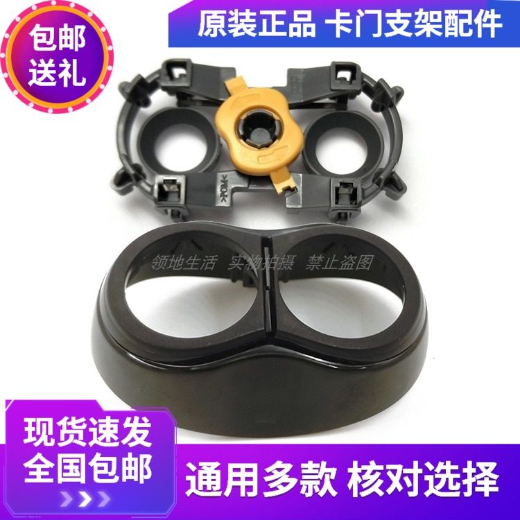 Philips shaved hob hair clip door AT600 AT600 HQ902 HQ904 HQ906 HQ912 HQ912 HQ912