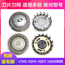 Philips electric shave head accessories HQ4 blade knife HQ914 HQ914 HQ916 HQ986 HQ915