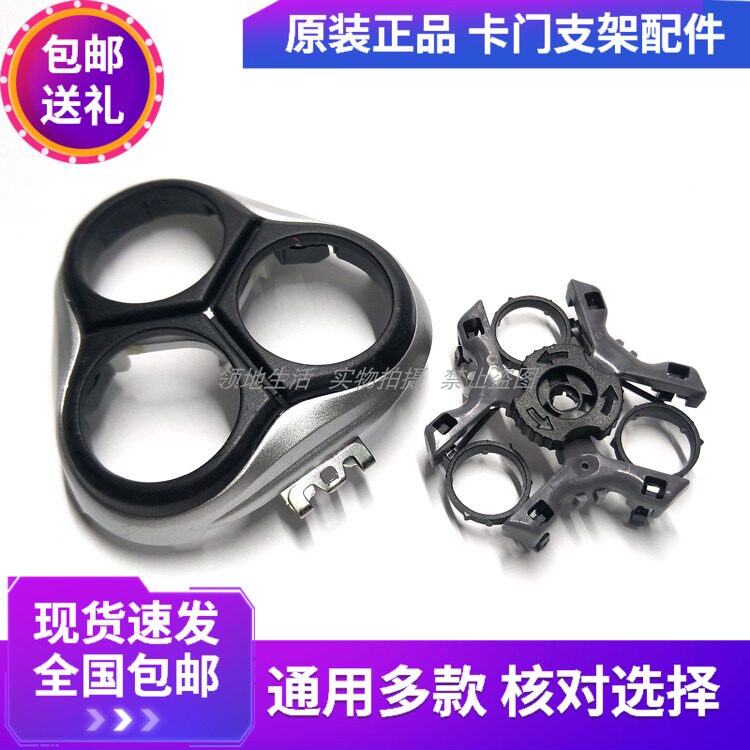 Philips Razor Head Cover Carmen Bracket PT866 PT868 PT735 AT891a AT926 Accessories