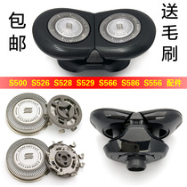 Philips shaver head S500 blade knives card door S526 S528 S529 S566 S586 S556