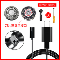POREE Vore razor PS188 charger blade knife net cutter head accessories PS188S power cord charger