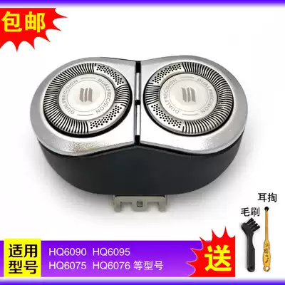 Philips Shaver HQ6075HQ6076HQ6090HQ6095 razor cutter head knife mesh cover blade accessories