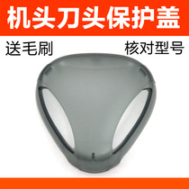 Philips shaver head cover S3206 S4303 S1310 S1520 S1560 S1320