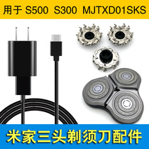 Mi home shaving blade S500 Charger line millet razor S300 accessories knife net MJTXD01SKS