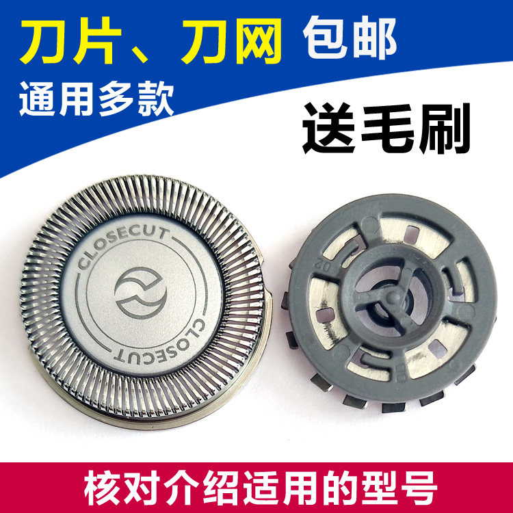 Philips Shave Blade Knife Blade Web HQ888 HQ888 HQ801 HQ801 HQ420 HQ55 HQ55 HQ55 6945 HQ803