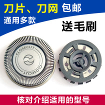 Philips shaver head blade cutting mesh HQ888 HQ801 HQ41 HQ420 HQ55 6945 HQ803