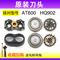 Philips Electric Shaver AT600 HQ902 Cutter Blade Network Card Door Holder Accessories