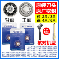 Original Flying FR6 shaving blade grille for FS871 FS812 FS859 FS829 FS861